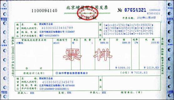 聚丙烯酰胺增值稅專用發(fā)票是什么類別？編碼是多少？